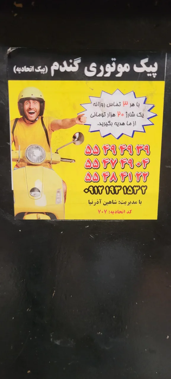 پیک گندم