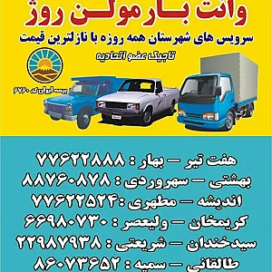 مولن روژ بار