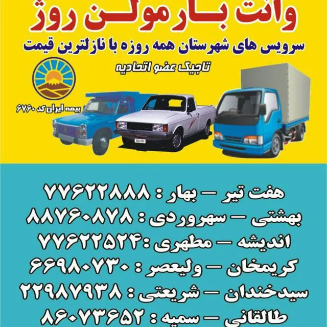 مولن روژ بار
