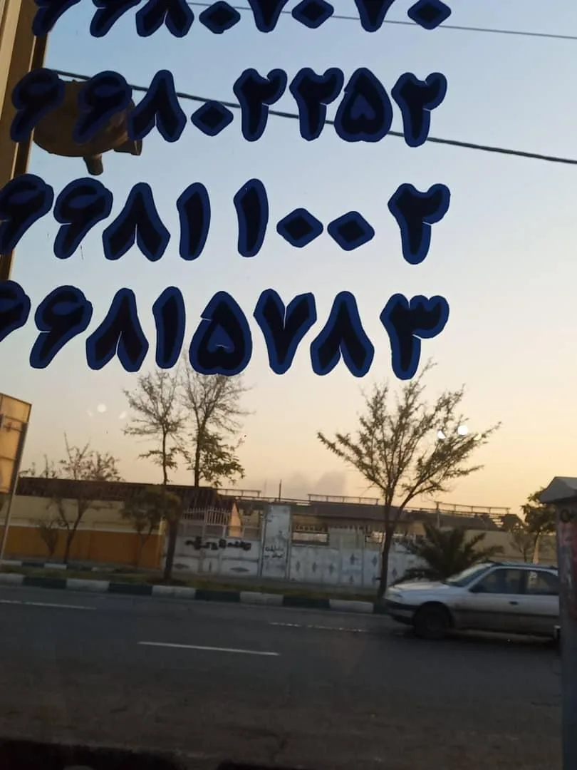 باربری شفق[نصر]