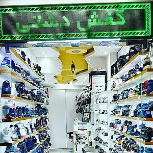 کفش دشتی