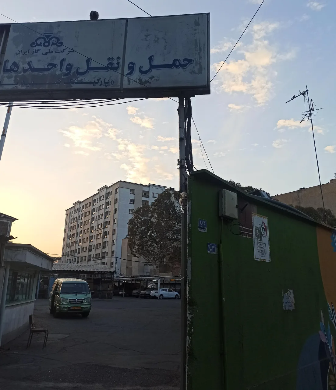 حمل و نقل مرکزی شهید باقری