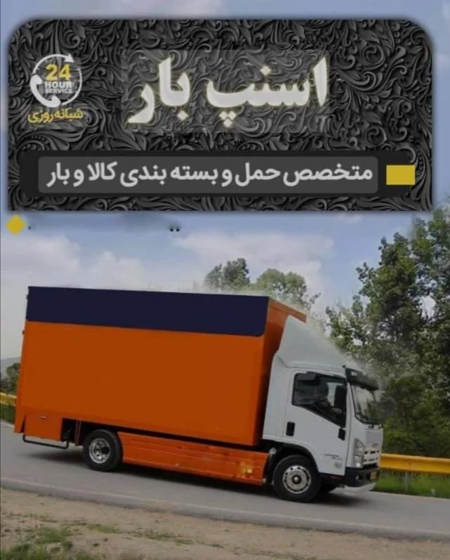 اسنپ بار پایتخت