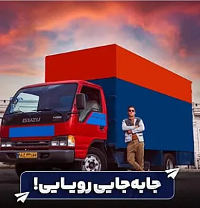 باربری نیکان بار