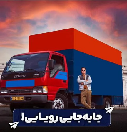 باربری نیکان بار