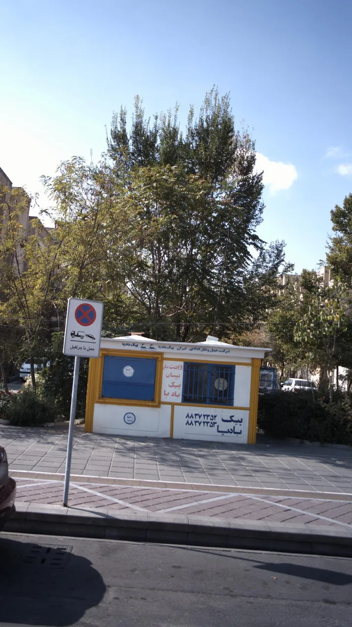 شرکت حمل و نقل کالای تهران پیک بادپا - تصویر 4