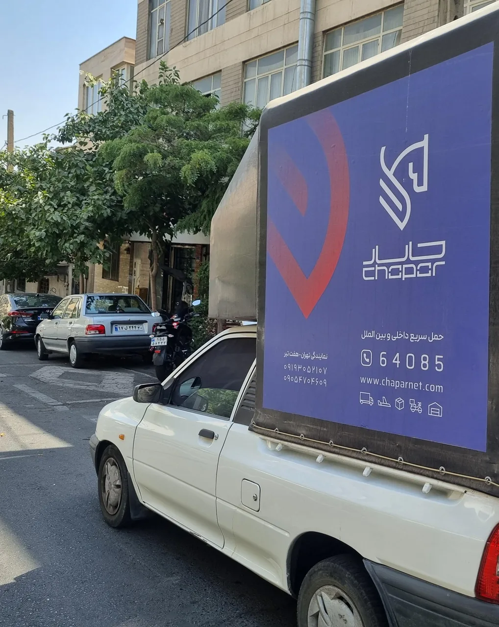 چاپار هفت تیر