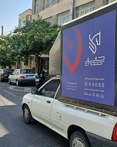 چاپار هفت تیر