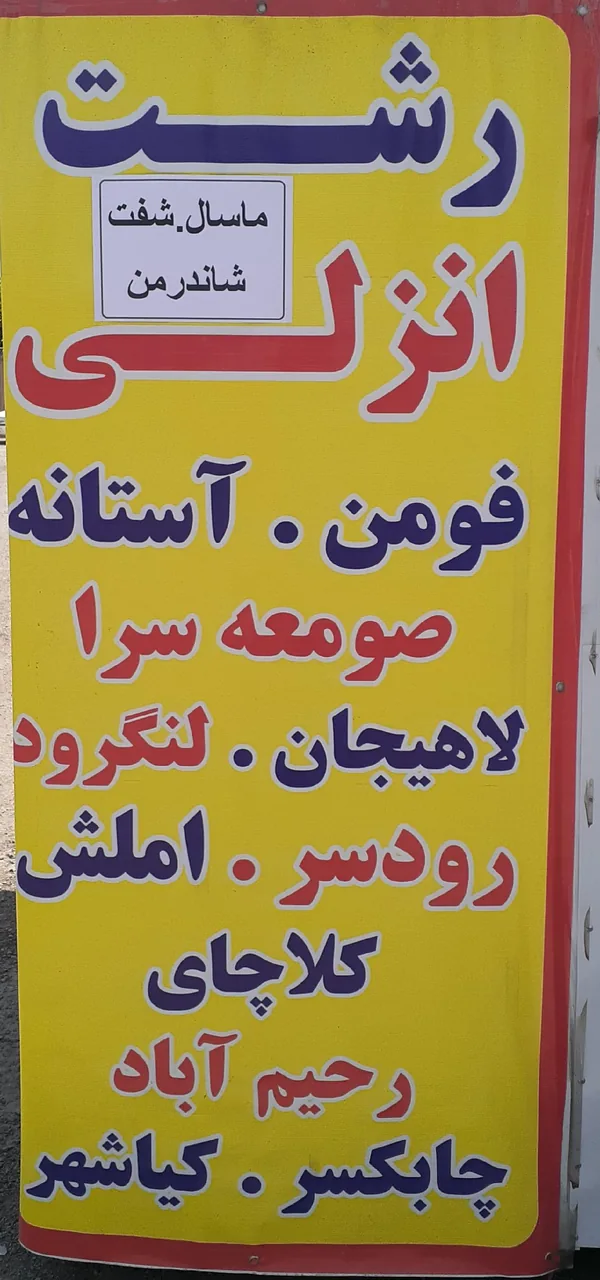 باربری پیک ترابر