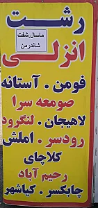 باربری پیک ترابر