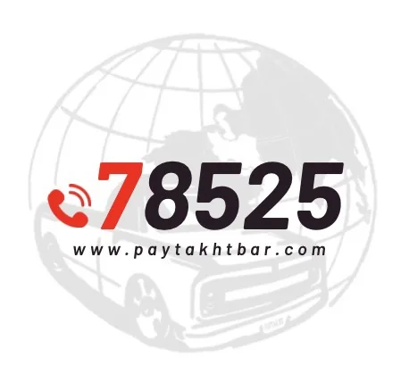 حمل و نقل پایتخت بار