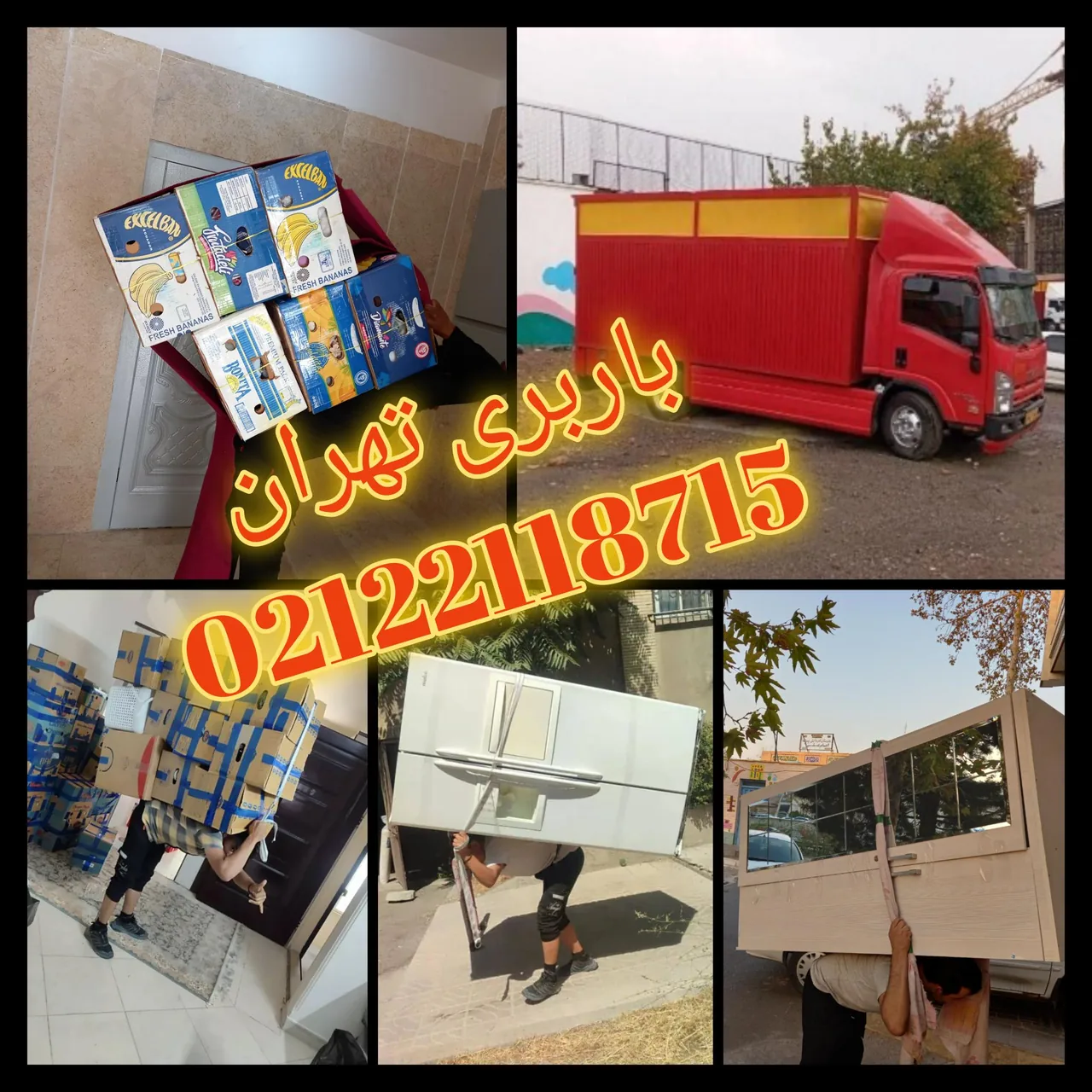 باربری قیطریه حمل اثاثیه