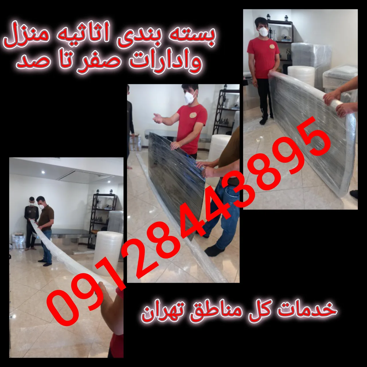 باربری قیطریه حمل اثاثیه - تصویر 3
