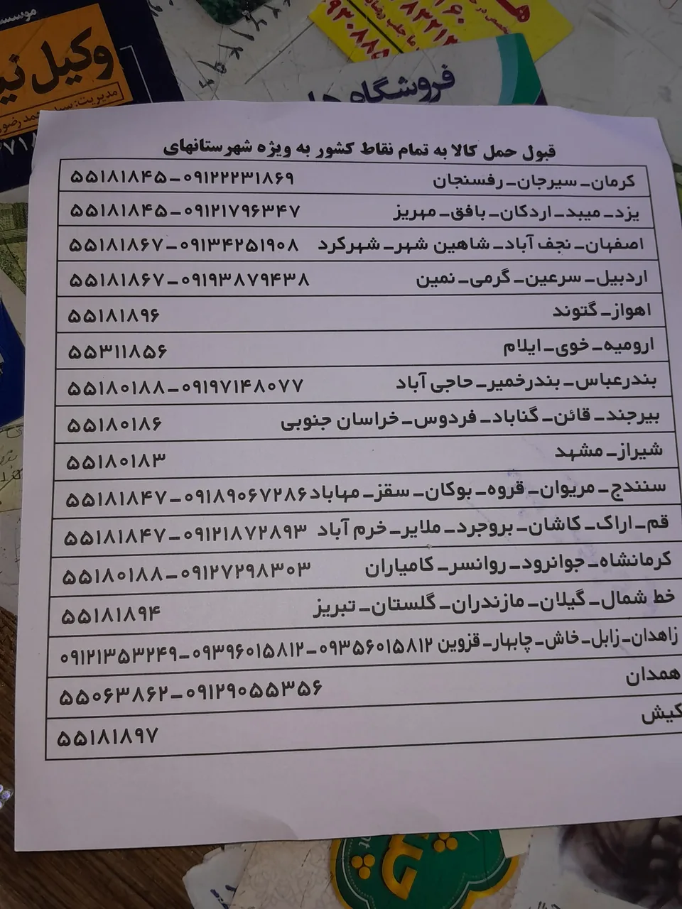 باربری کاوه