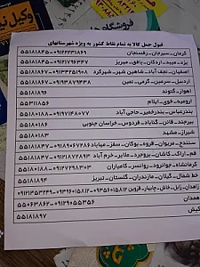 باربری کاوه