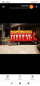 باربری قدس شمیرانات