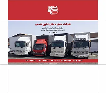 حمل و نقل چگینی(بهارنو)