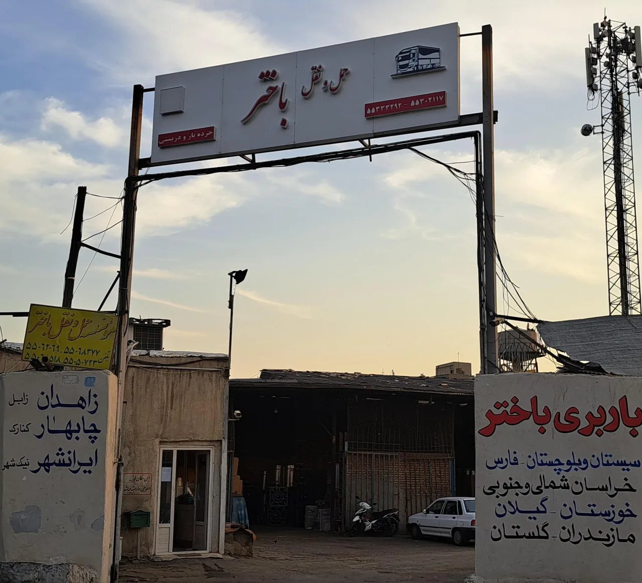 شرکت حمل و نقل باختر - تصویر 3