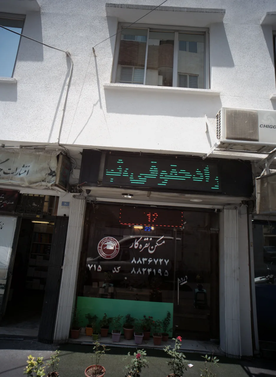 مسکن نقره کار