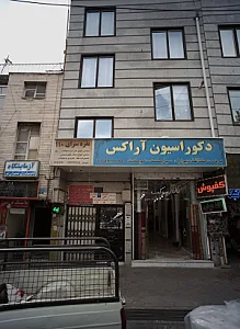 نقره سرای 110