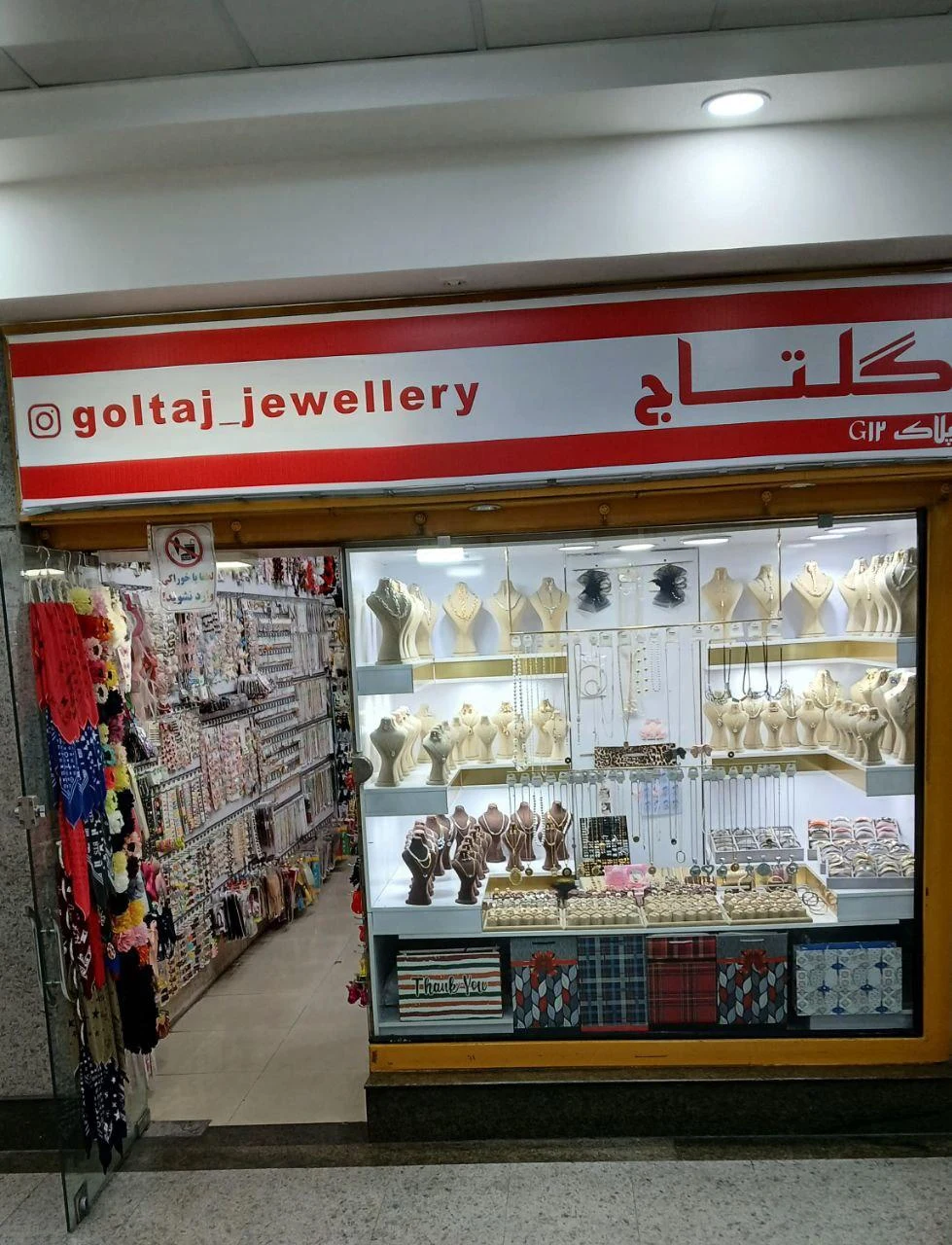 گالری آر.برند بورس نقره و بدلیجات