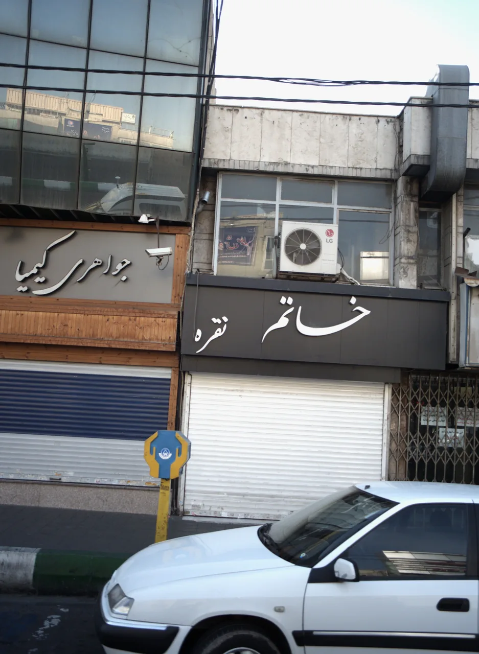 خاتم نقره