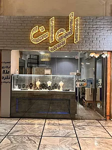 تعمیرات طلا و نقره الوان