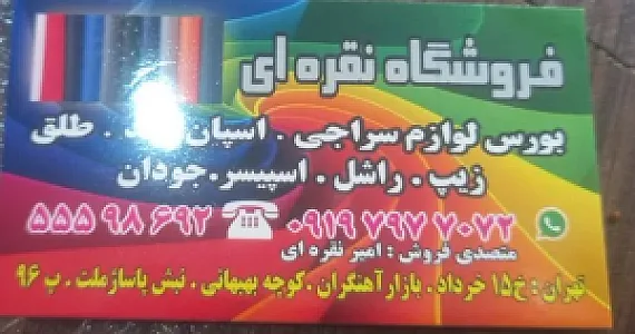 سراجی صاحب الزمان نقره ای