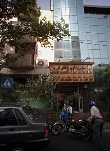 مرکز تصویر برداری پزشکی کوروش تهران