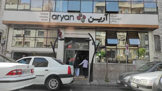 تصویربرداری پزشکی آرین