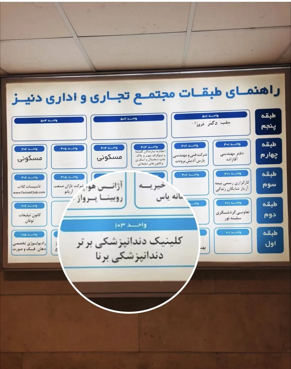 کلینیک تخصصی دندانپزشکی برتر - تصویر 3