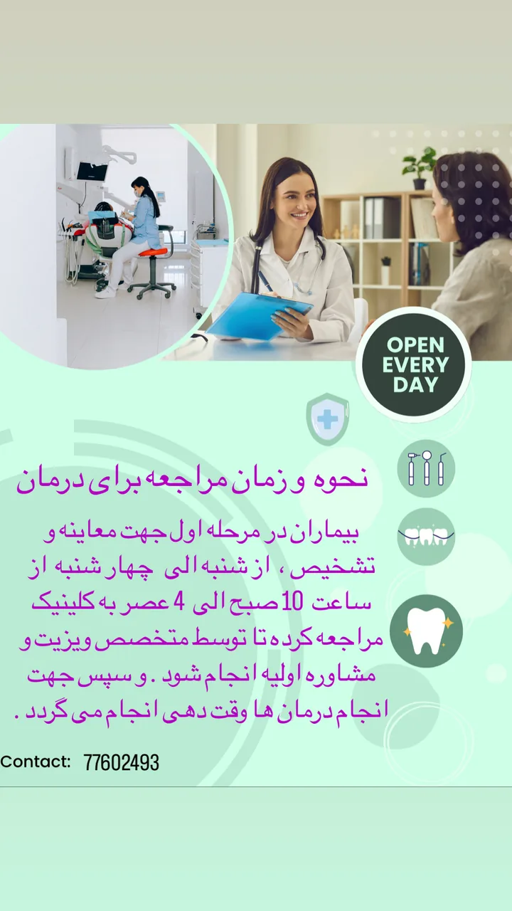 کلینیک تخصصی دندانپزشکی برتر - تصویر 4