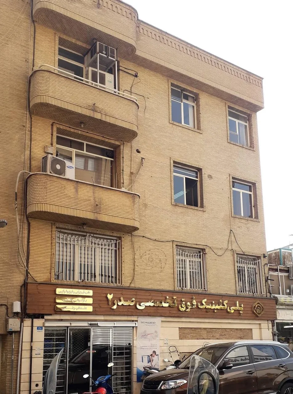 کلینیک دندانپزشکی بیمارستان صدر ۲
