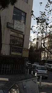کلینیک گفتار درمانی رضایی
