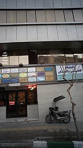کلینیک تخصصی پوست و موی رویش سبز