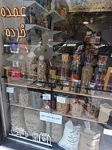 عطاری و خشکبار برگ سبز