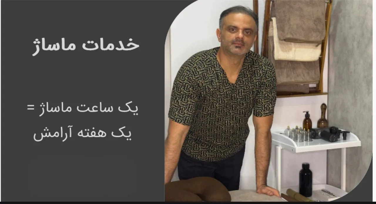 رویال ماساژ (ماساژ در منزل و محل کار) - تصویر 2