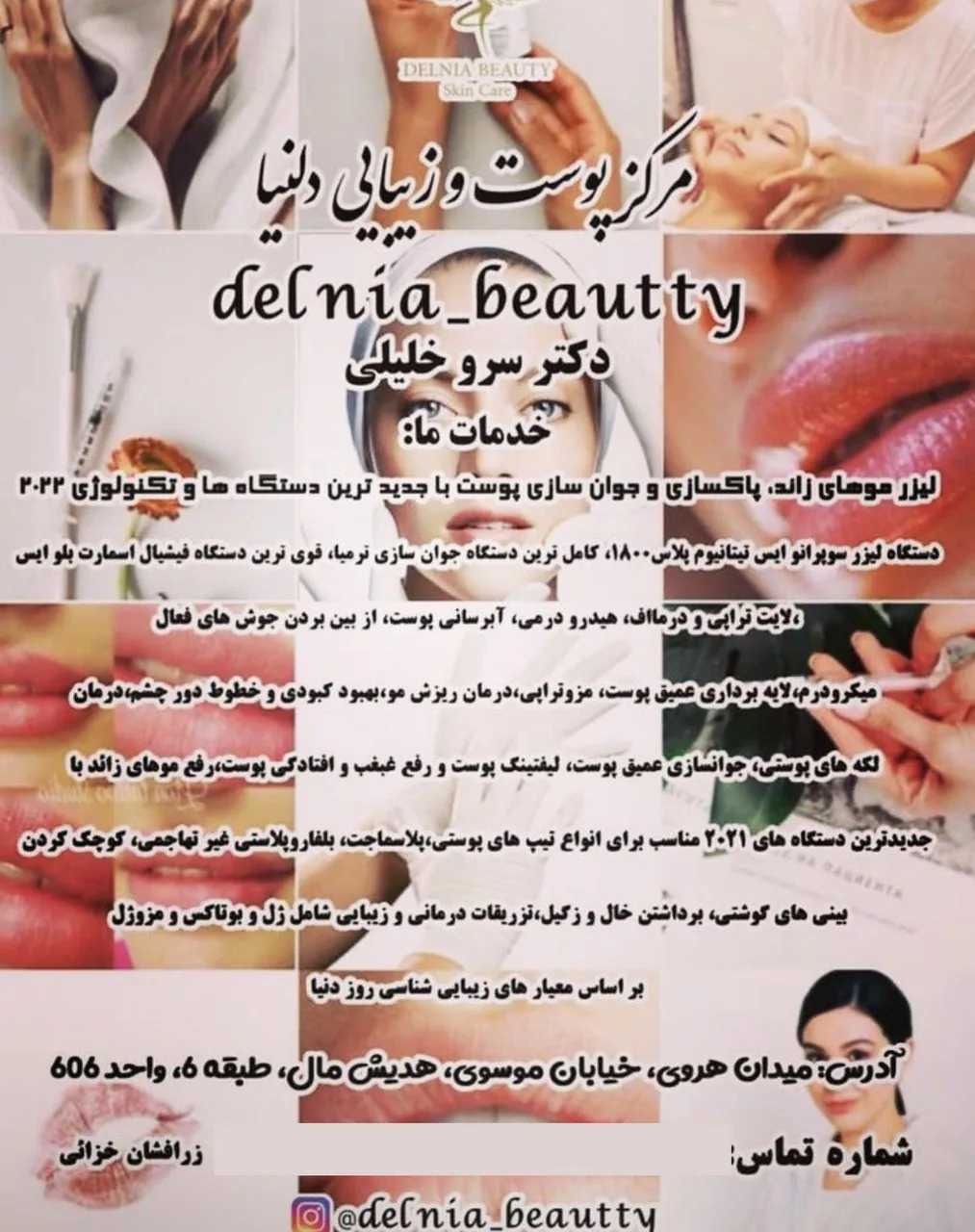 کلینیک دلنیا - تصویر 2