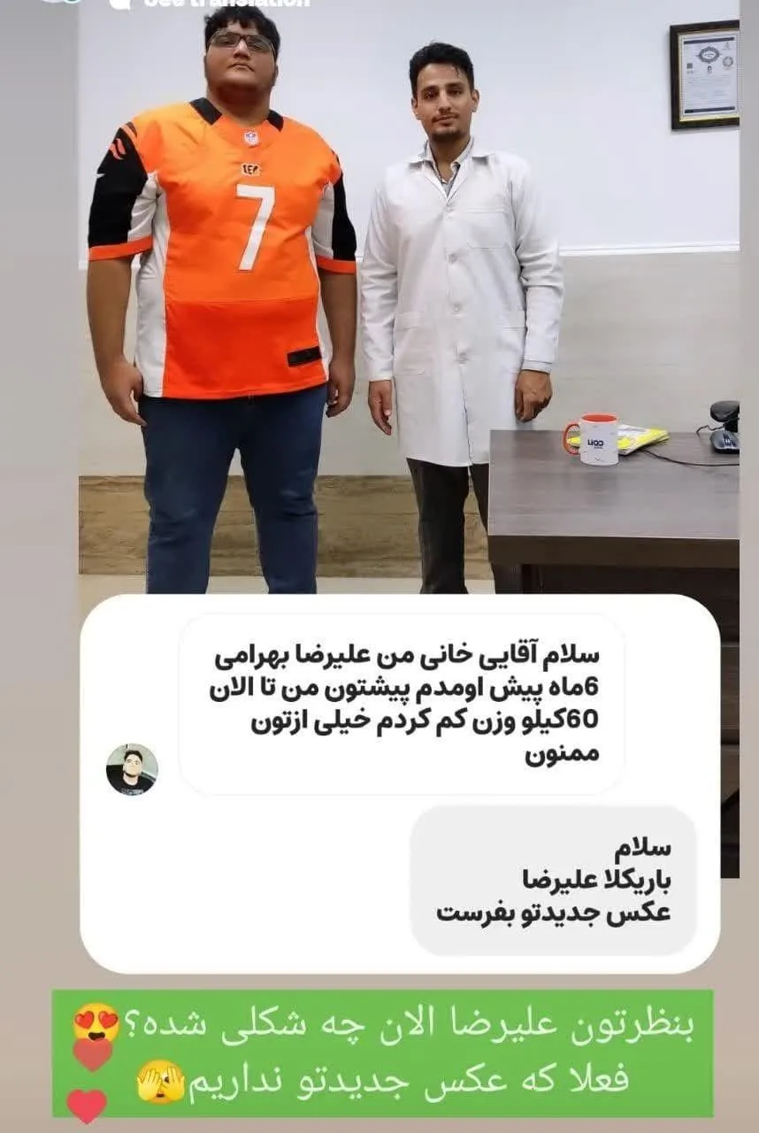 کلینیک تغذیه و لاغری وحید خانی - تصویر 2