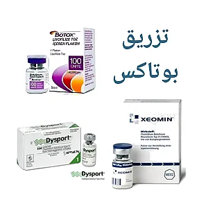 کلینیک بیوبوتاکس