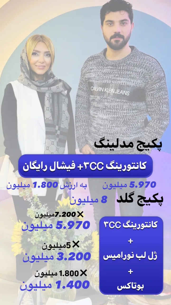 کلینیک زیبایی پوست و مو سمندیس - تصویر 2