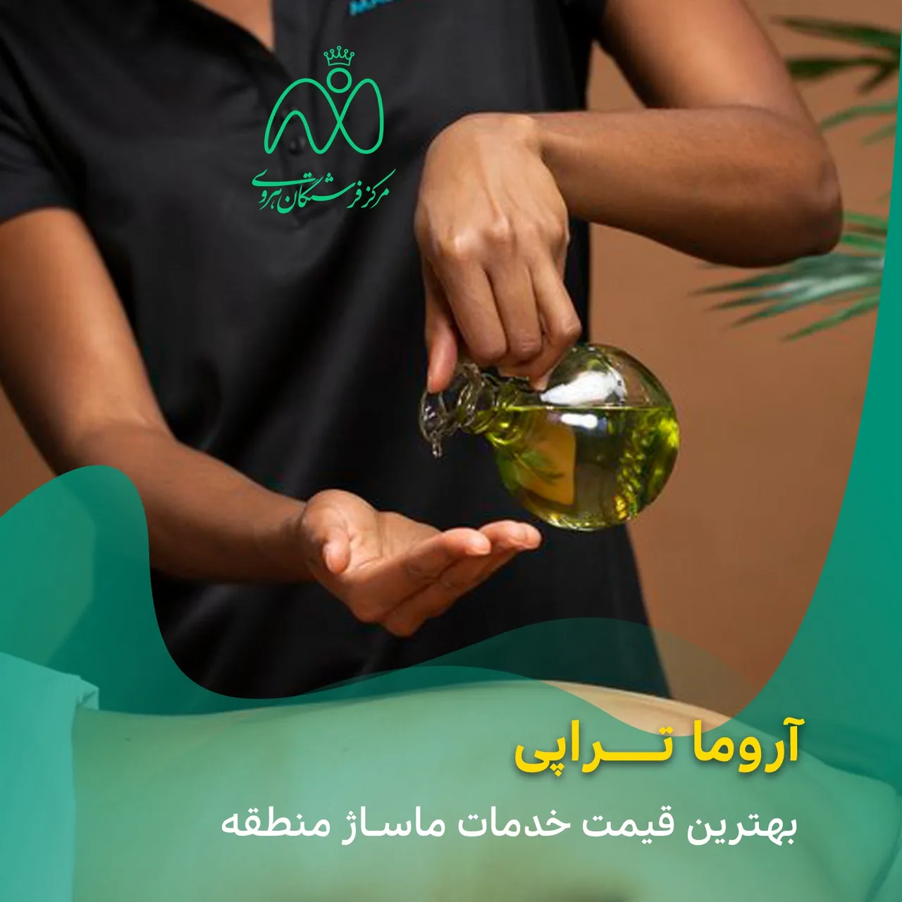 فرشتگان هروی - تصویر 3