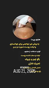 مرکز پوست سمیه مومنی