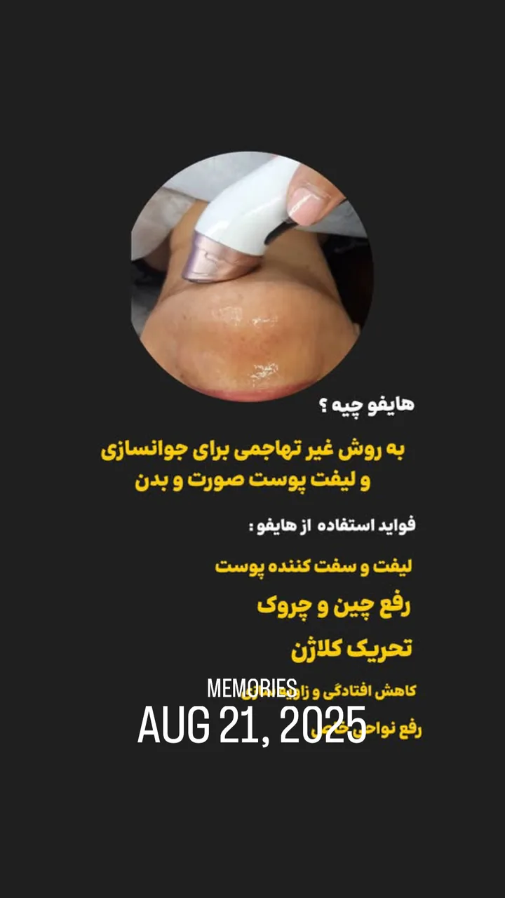 مرکز پوست سمیه مومنی