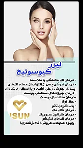 مرکز لیزر و کلینیک زیبایی گلها