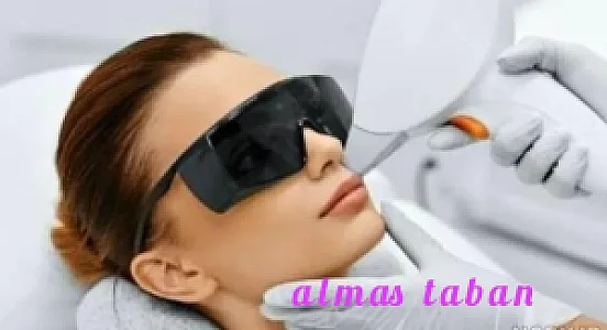 مرکز لیزر و کلینیک زیبایی الماس تابان