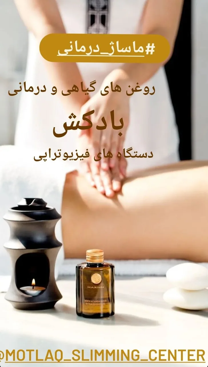 کلینیک لیزر و لاغری مطلق - تصویر 4