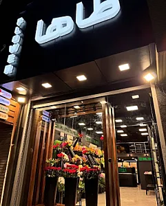 گلفروشی طاها