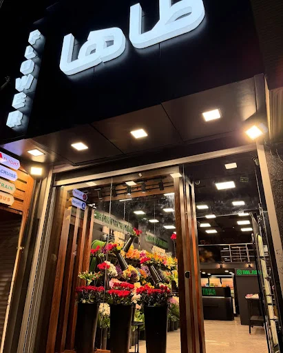 گلفروشی طاها