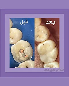 کلینیک دندانپزشکی مهرنژاد